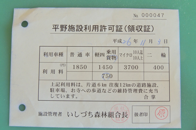 yokomineji-w002.jpg