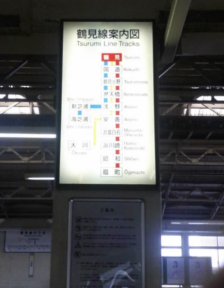 鶴見線 (2).jpg