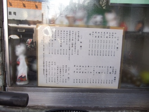 梅島１丁目・雪国の店頭メニュー20130211.JPG