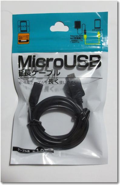 microUSB延長ケーブル.jpg