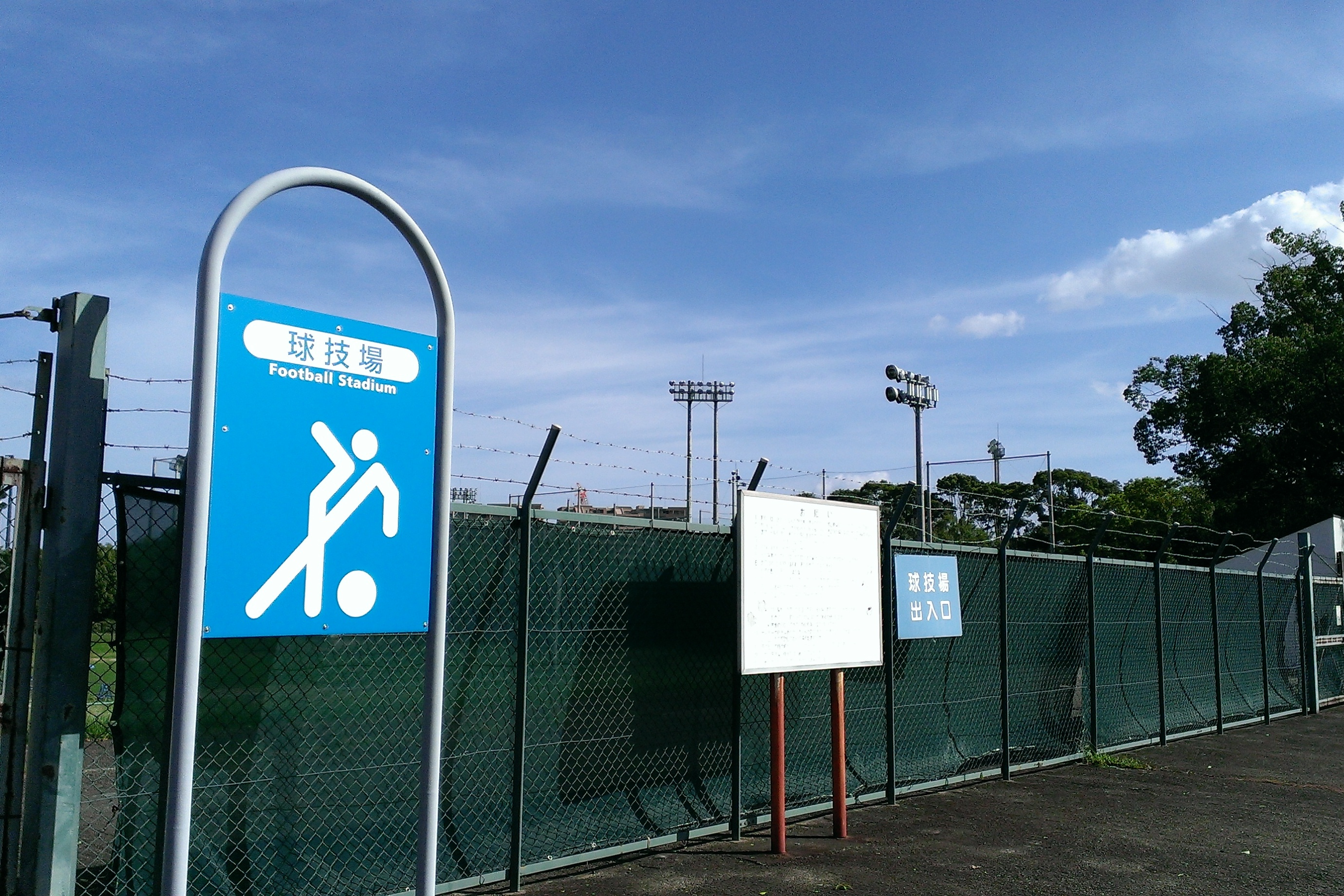 2013-9-16　ガンバ大阪　第１天然芝グラウンド.jpg