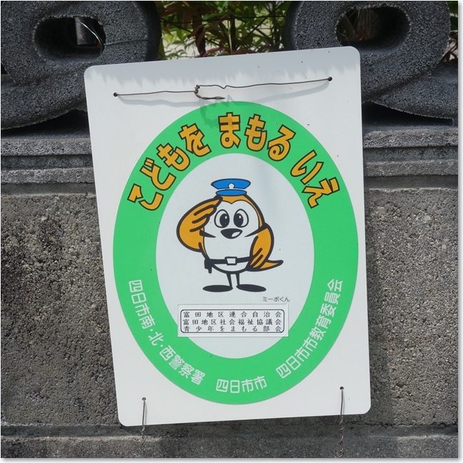 67ミーポくんがいました