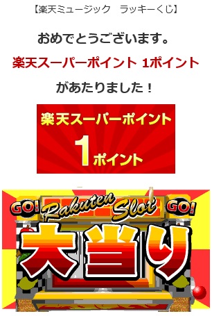 20180123 music win.jpg