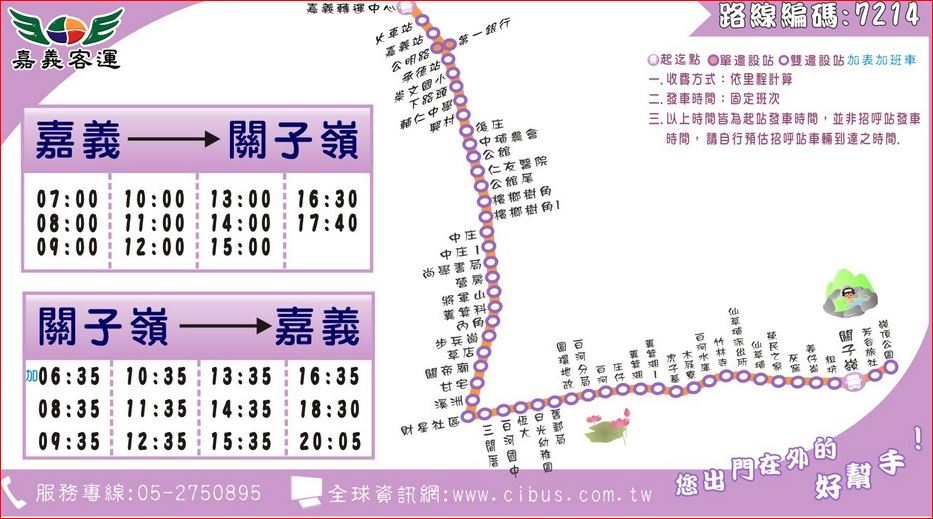 バス時刻表.JPG