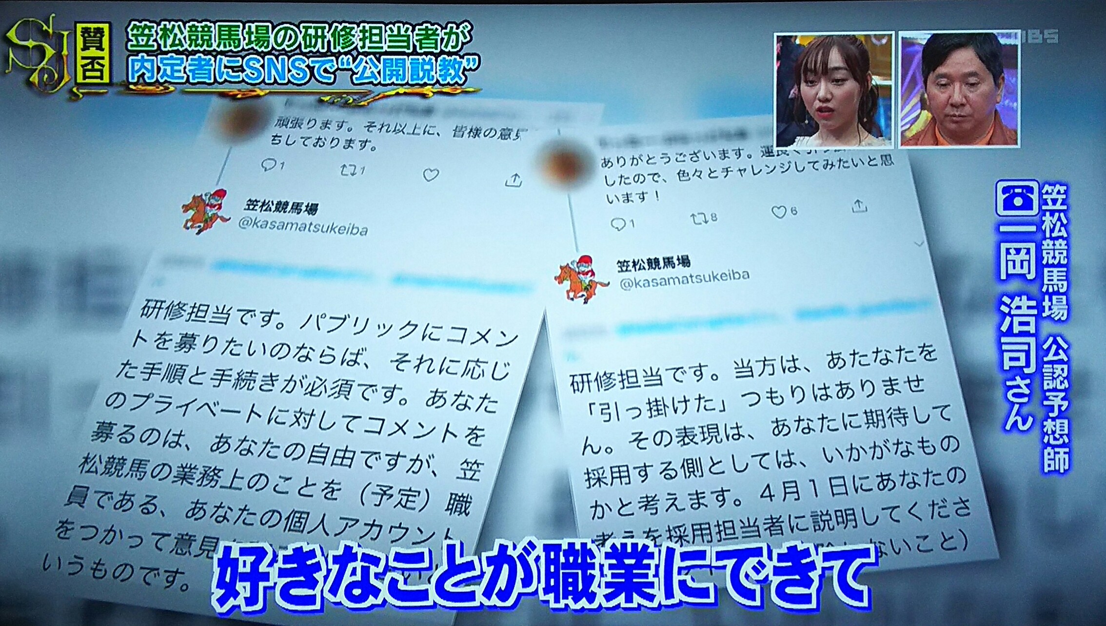 サンデージャポンコメントａ.jpg