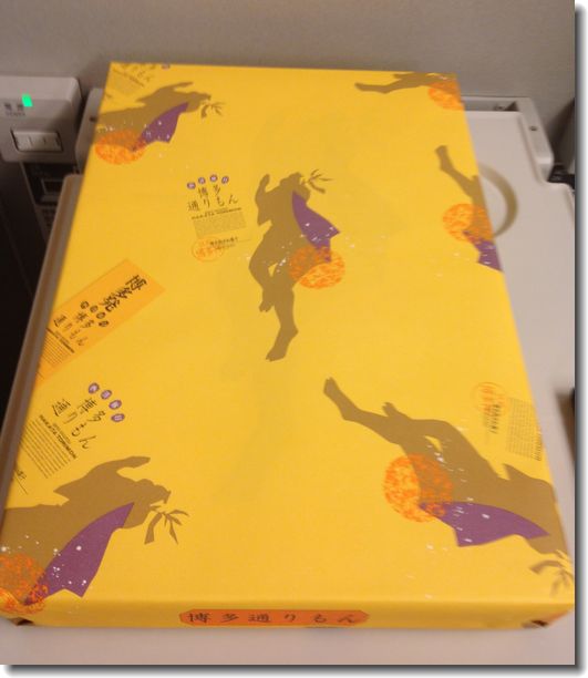 博多 お土産 博多通りもん.jpg