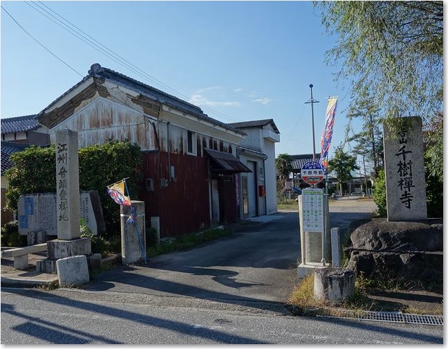 20江州音頭発祥地