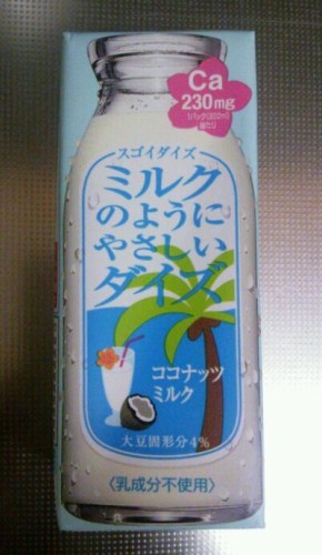 ココナツミルク２.JPG
