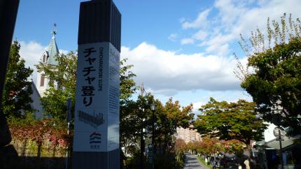 hakodate2014.10-tyatya-b.jpg