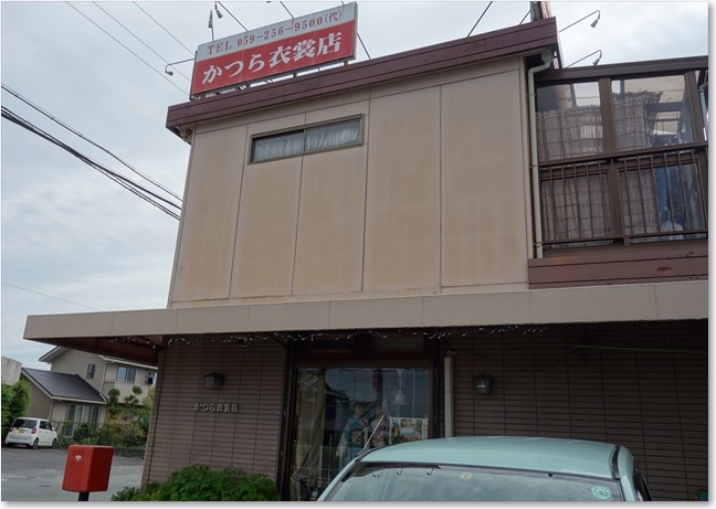 26かつら衣装店