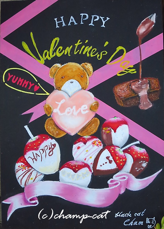 チョークアート20200204バレンタイン.jpg