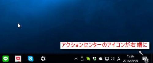 Windows10Update1607-6.jpg