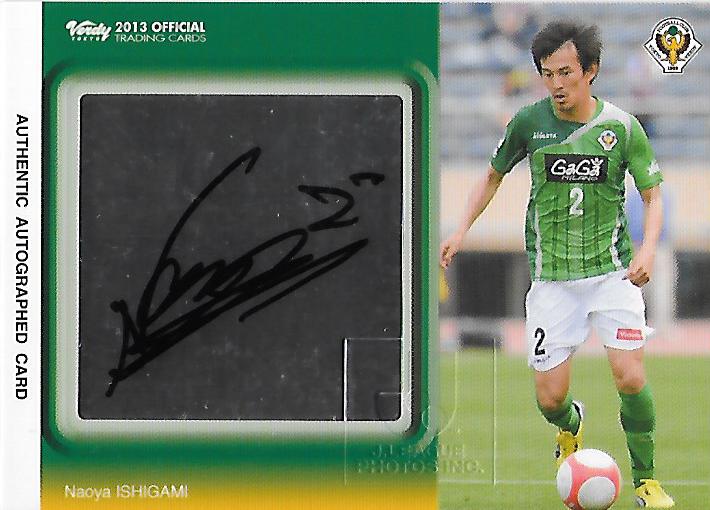 2013Verdy_Official_SG02_Ishigami_Naoya_Auto.jpg