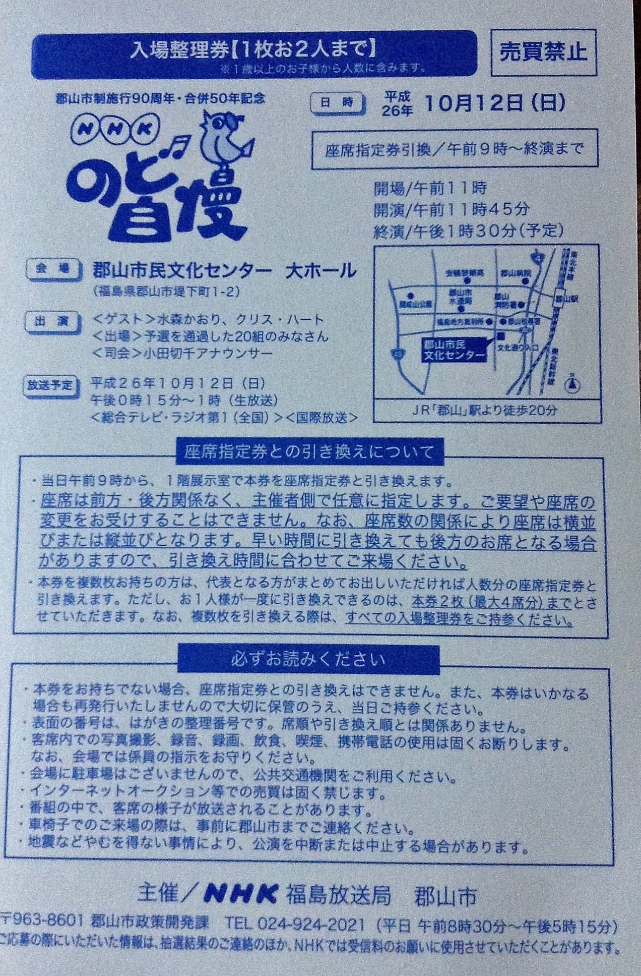 のど自慢.jpg