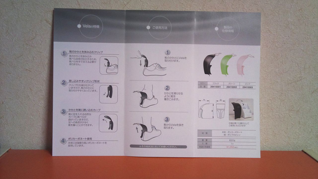 20120926_vela_002.jpg