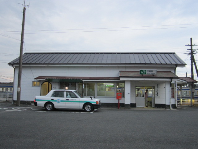 広野駅