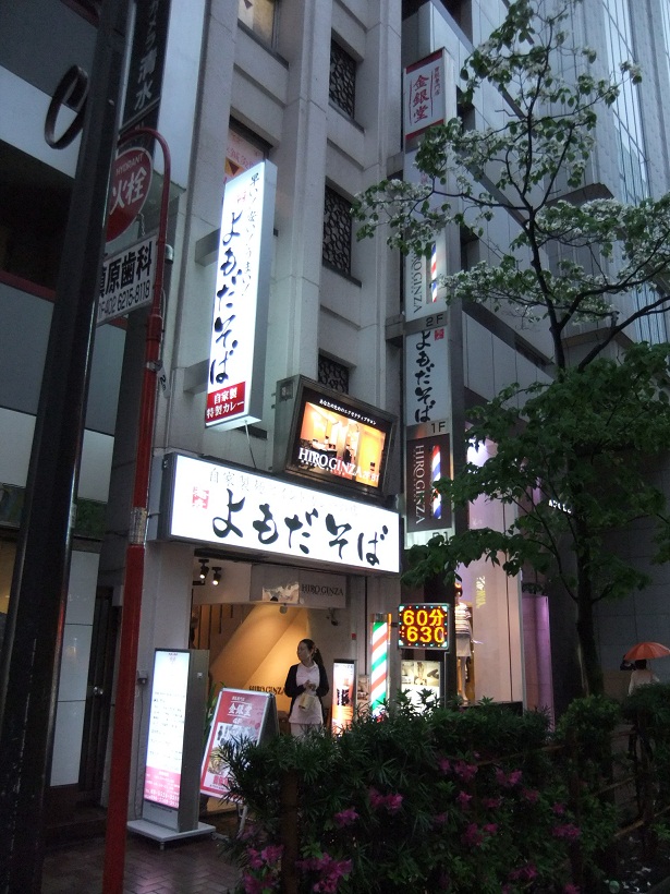 よもだそば銀座店20120503.JPG