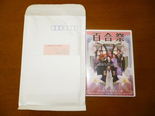 百合祭 ＤＶＤ.JPG