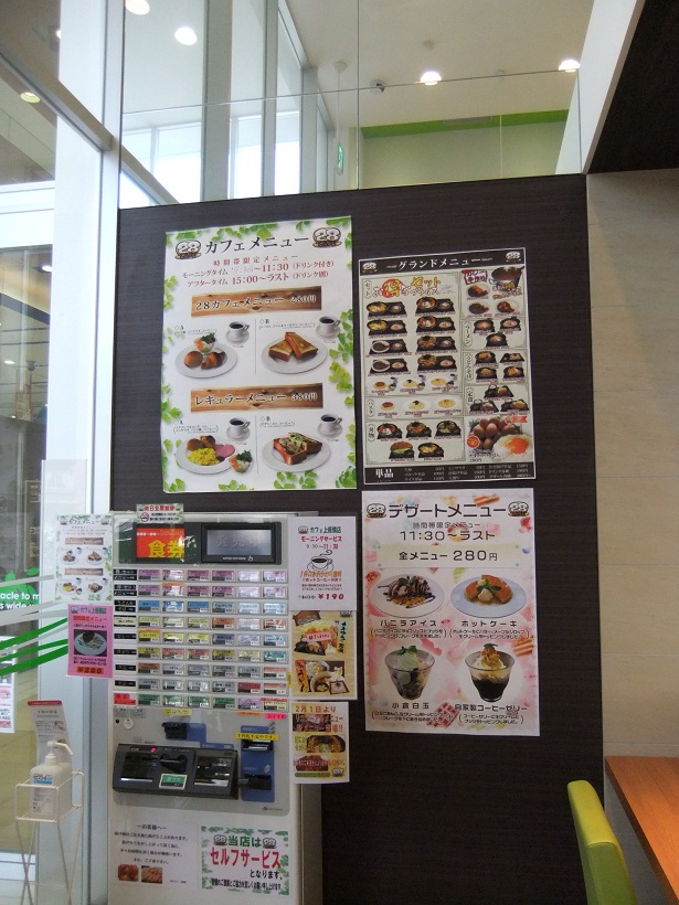 ２８ＣＡＦＥ＠上板橋の券売機20120315.JPG