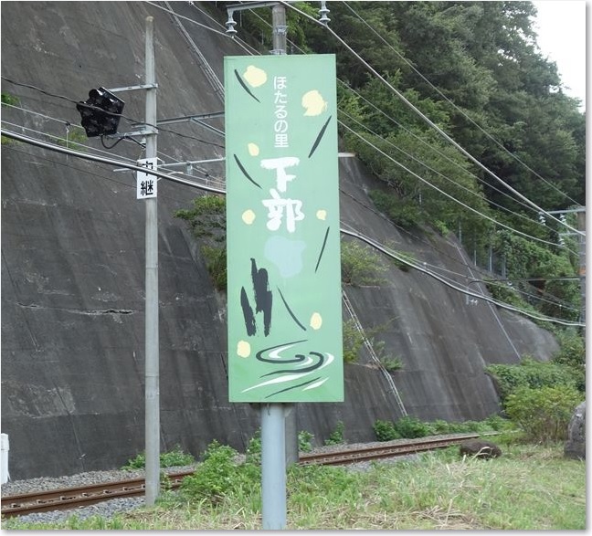 18ほたるの里Ｒ