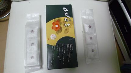 2017.3-sikokumiyage-a.JPG