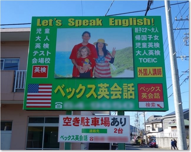 24ベックス英会話Ｒ