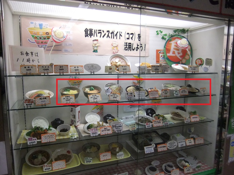 足立区役所職員食堂のショーケース20130719.JPG