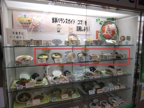 足立区役所職員食堂のショーケース20130719.JPG