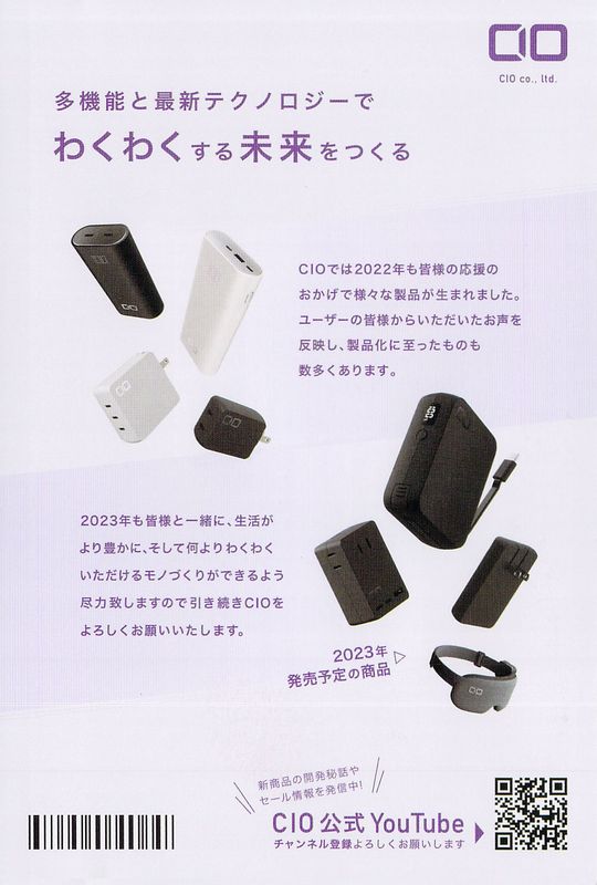 CIO 福袋02_1.jpg