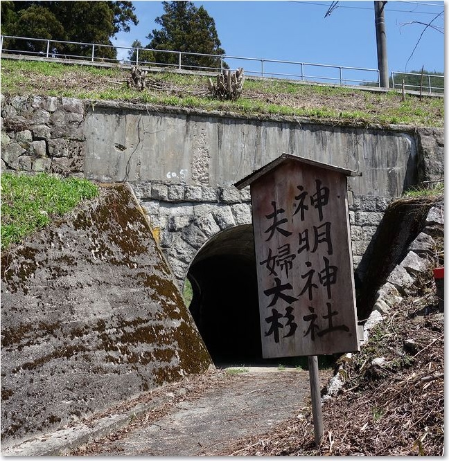 12参道（？）架道橋N