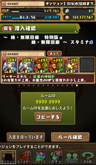 パズドラ Oceanの買い物日記 楽天ブログ