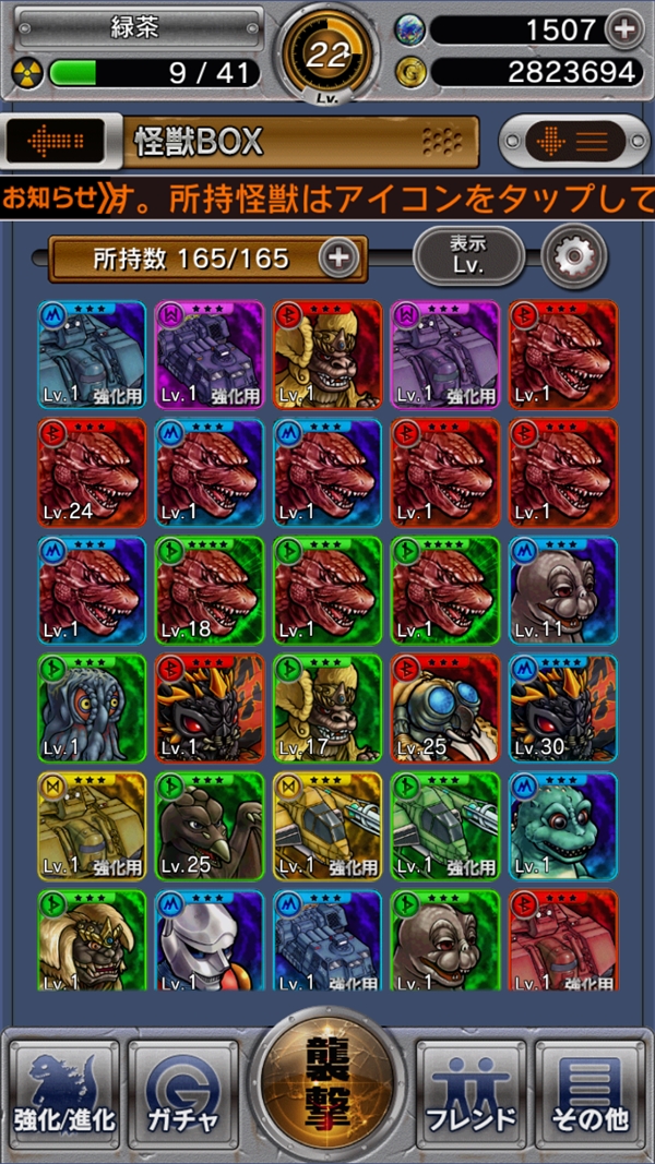 ギャレゴジ赤.jpg
