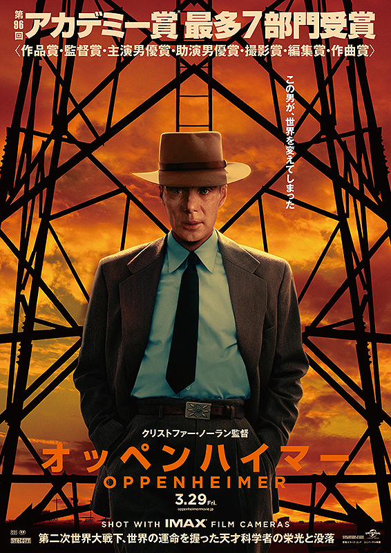 オッペンハイマー・1.jpg