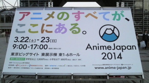 AnimeJapan 2014