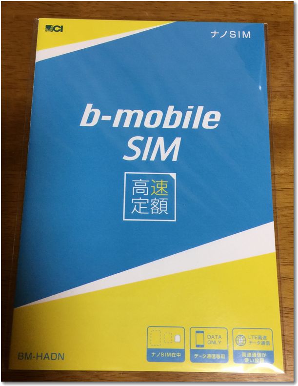 b-mobileSIM.jpg