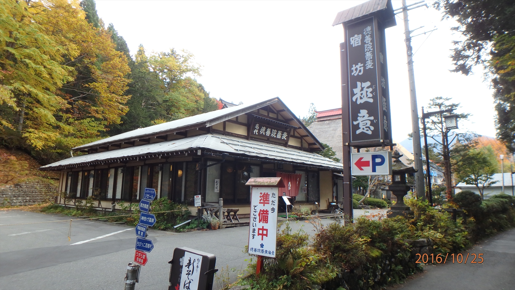 20161025 12055201.JPG