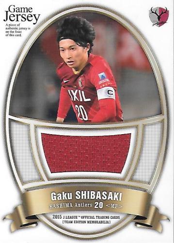 2015TE_Antlers_JC1_Shibasaki_Gaku_Jersey.jpg