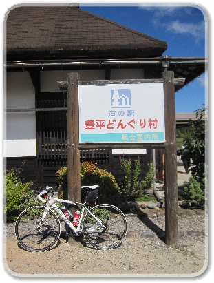 4960道の駅（どんぐり村）_4960.jpg