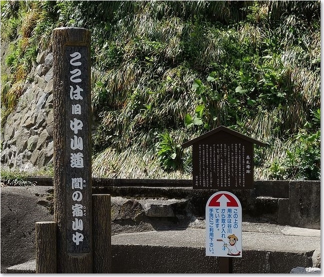 26ここは中山道R