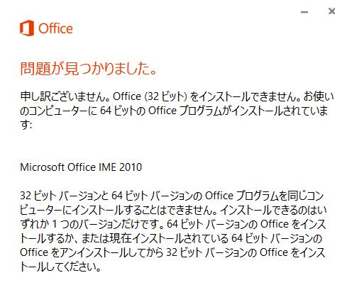 Office2013エラー.jpg