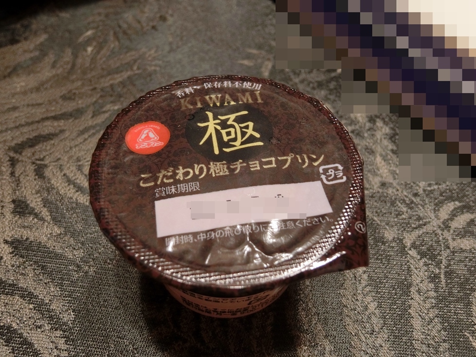 アンデイコ　極　チョコプリン　パケ.JPG