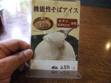 寿庵 蔵のまち店＠川越のメニュー４20120517.JPG