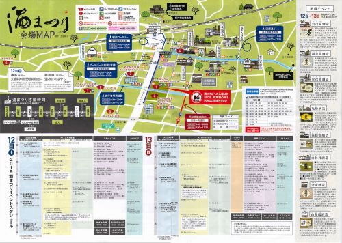 西条酒まつり 2019 公式-B1.jpg