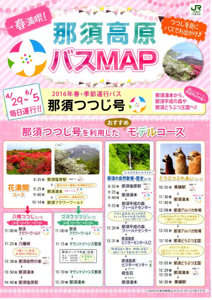 160408tsutsujigou1.jpg