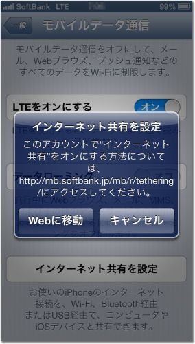 インターネット共有を設定.jpg