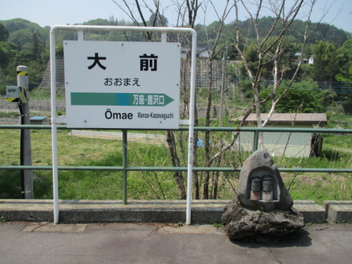 駅名標