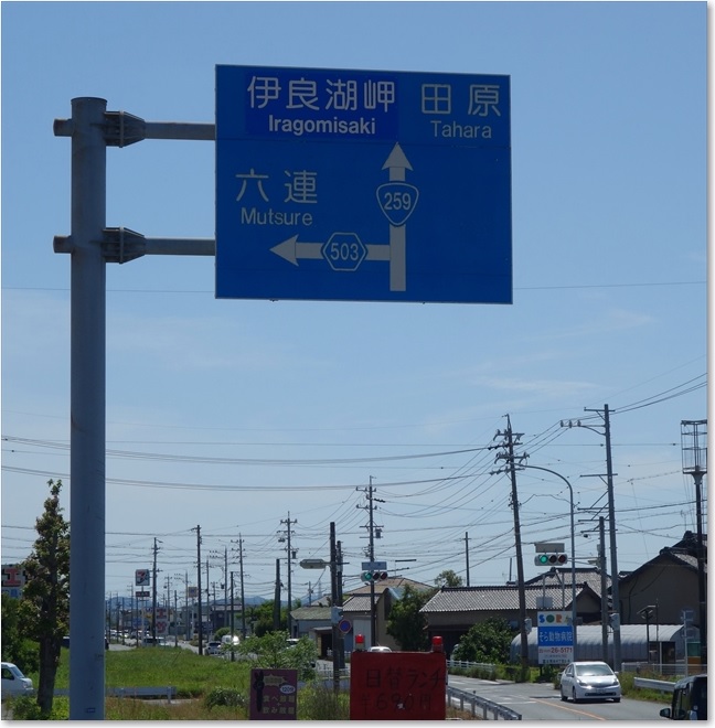 18↑田原
