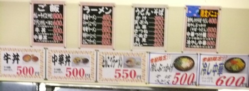 キャプテン久兵衛＠若松駅バスターミナルのメニュー20120903.JPG