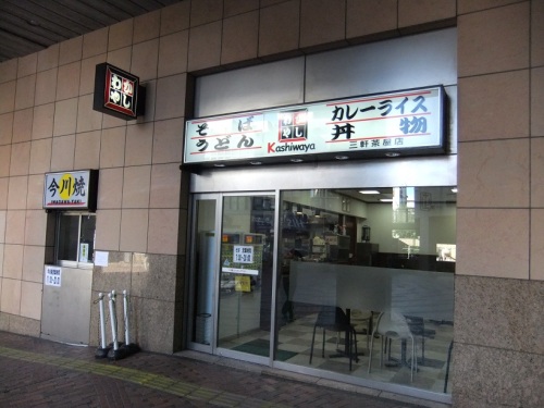 かしわや三軒茶屋店２20121102.JPG