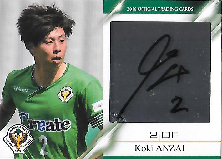 2016Verdy_Official_SG02_Anzai_Koki_Auto.jpg
